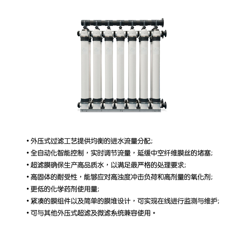 外压式超滤2.jpg